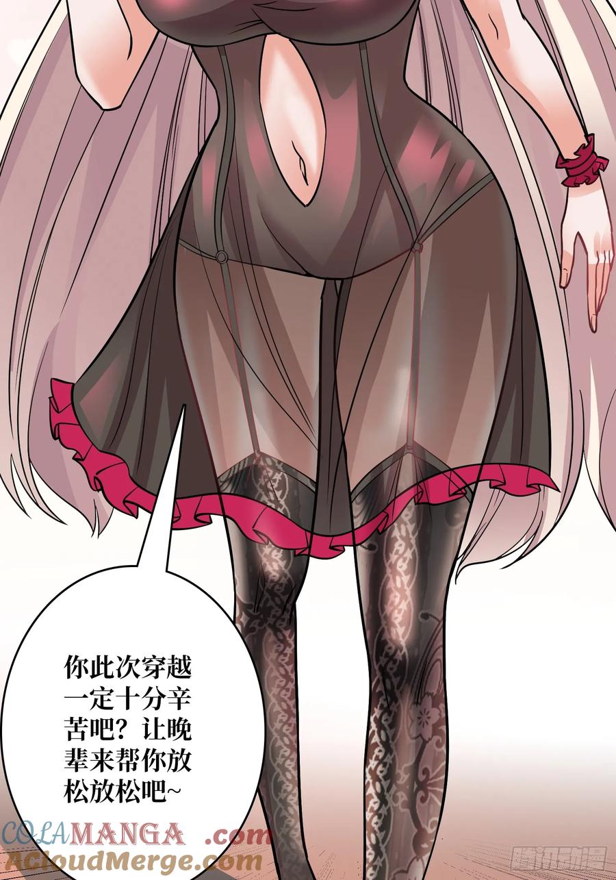 《无限转职：我能召唤满级女神》第46话 时代变了2.0 第7页