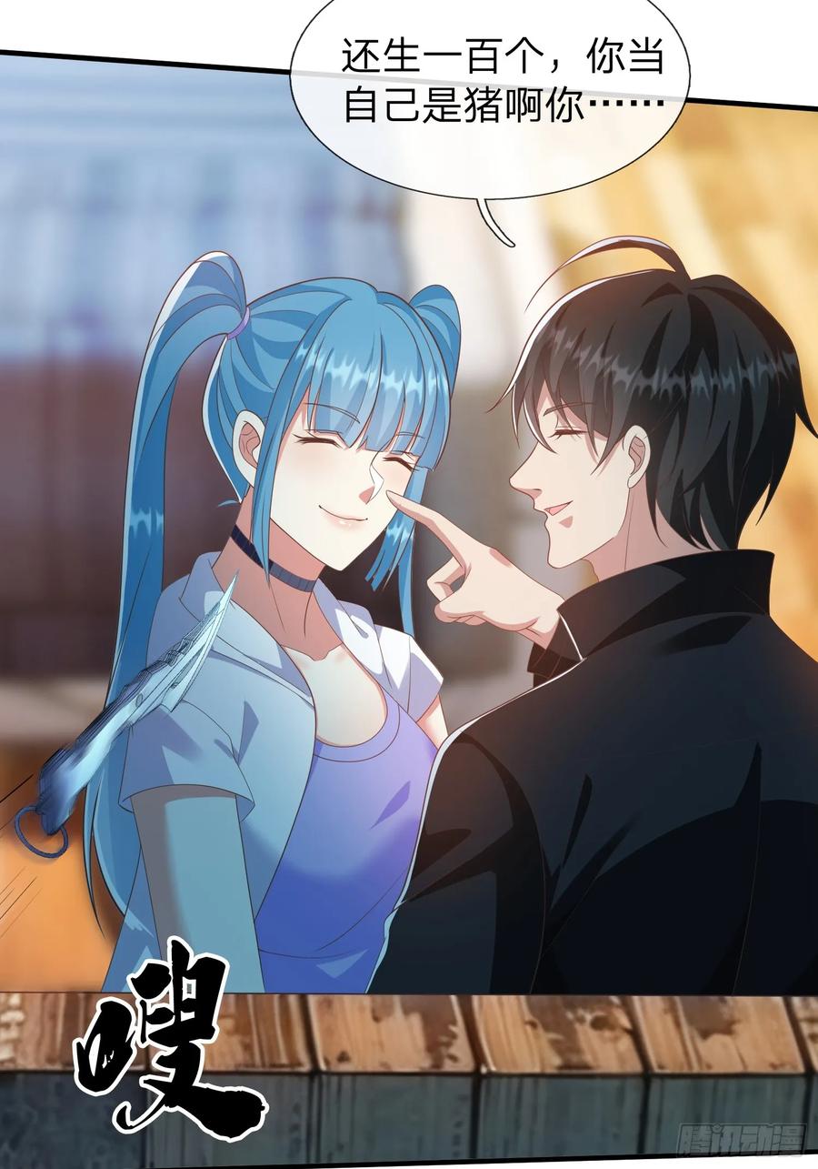 《我在都市修炼成神》第44话 我会给你一个交待 第41页