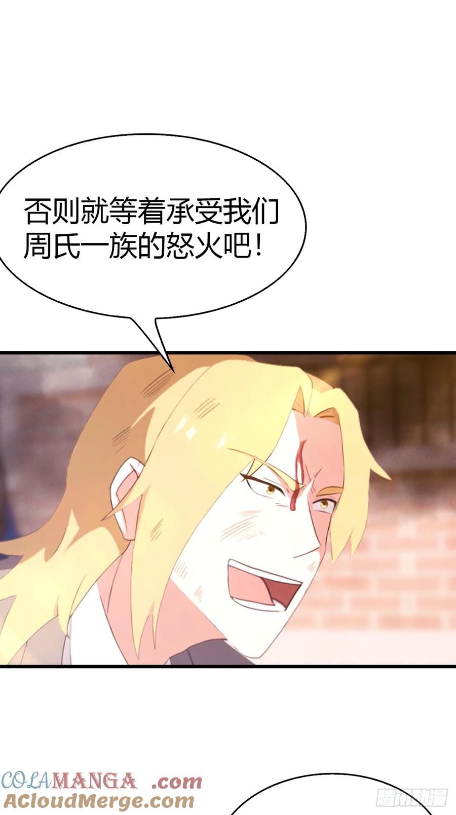 《都市圣手：我即医武巅峰》第45集 狗急跳墙 第17页