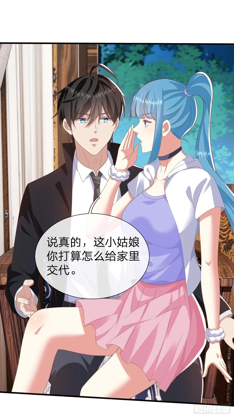 《我在都市修炼成神》第44话 我会给你一个交待 第29页
