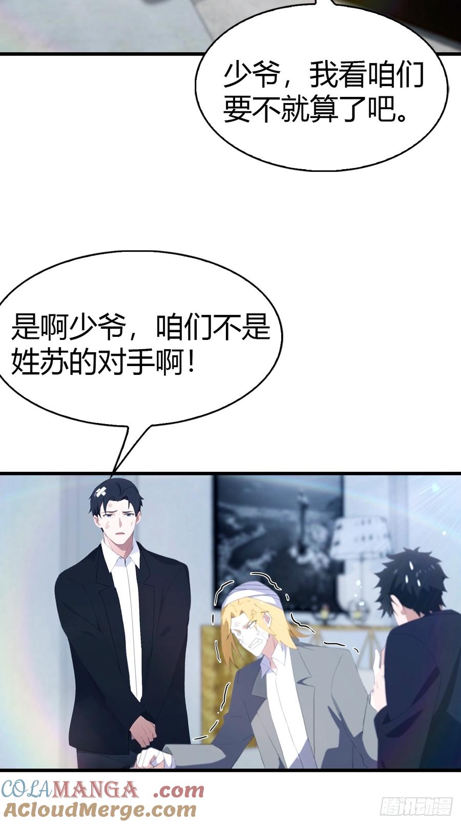 《都市圣手：我即医武巅峰》第45集 狗急跳墙 第21页