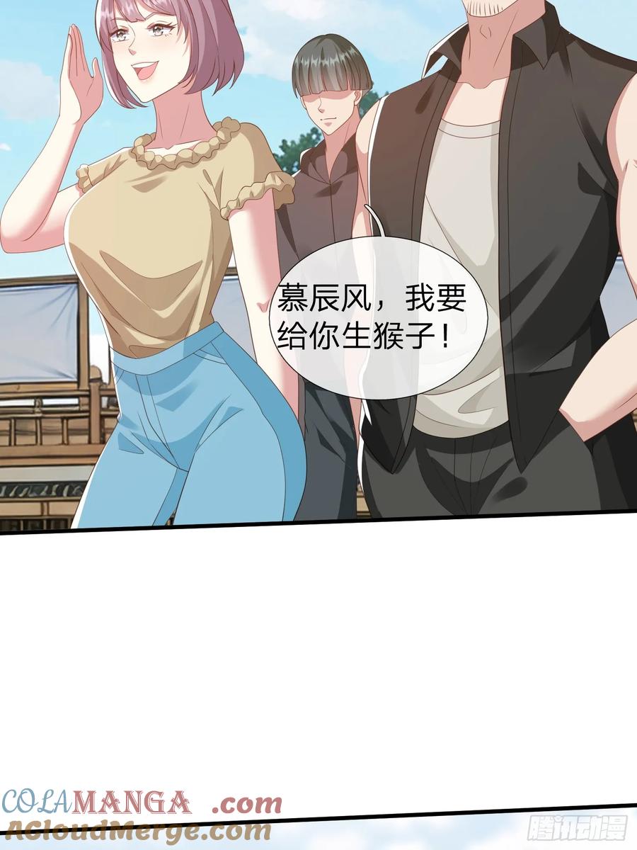 《我在都市修炼成神》第44话 我会给你一个交待 第20页