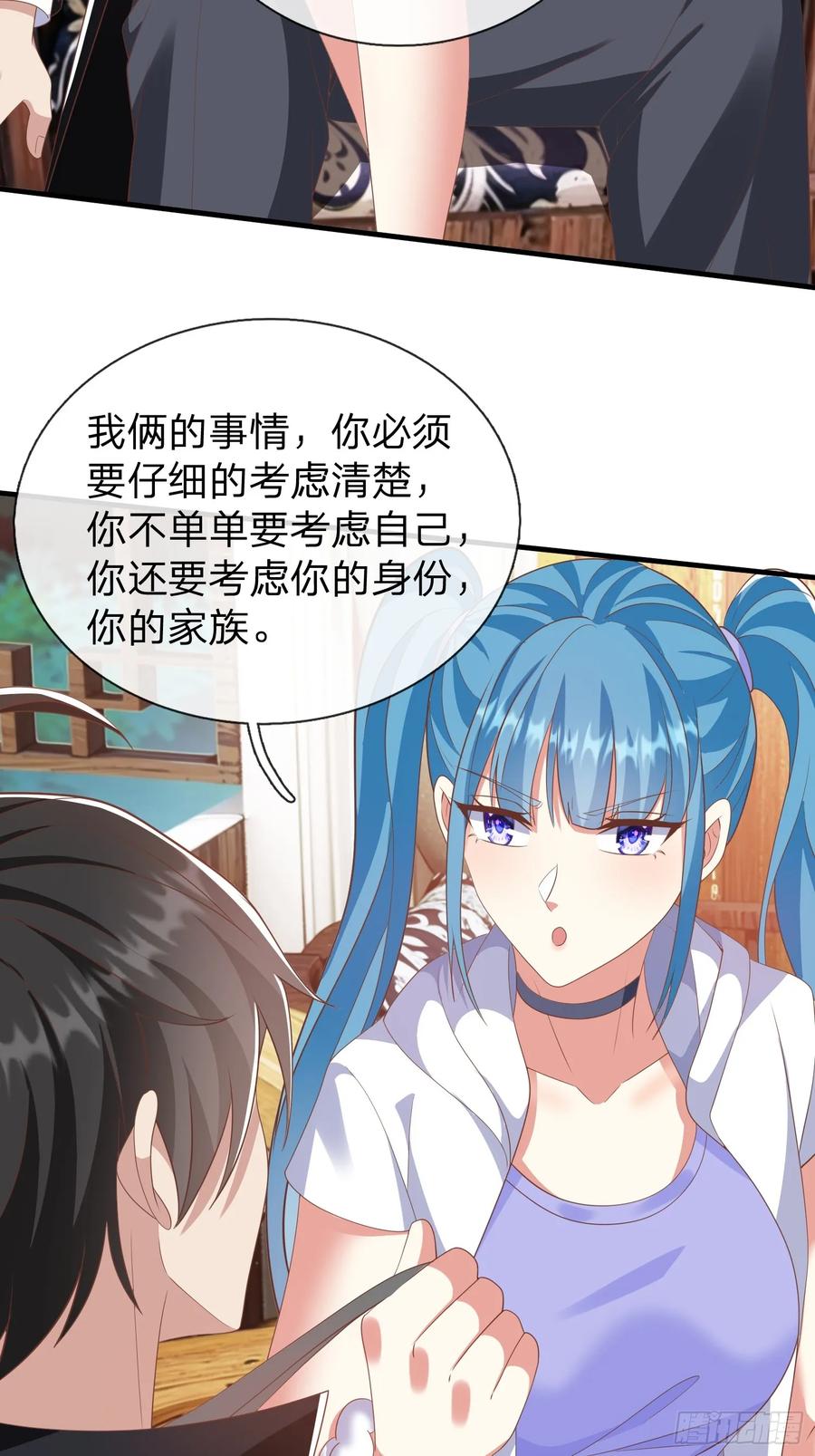 《我在都市修炼成神》第44话 我会给你一个交待 第33页