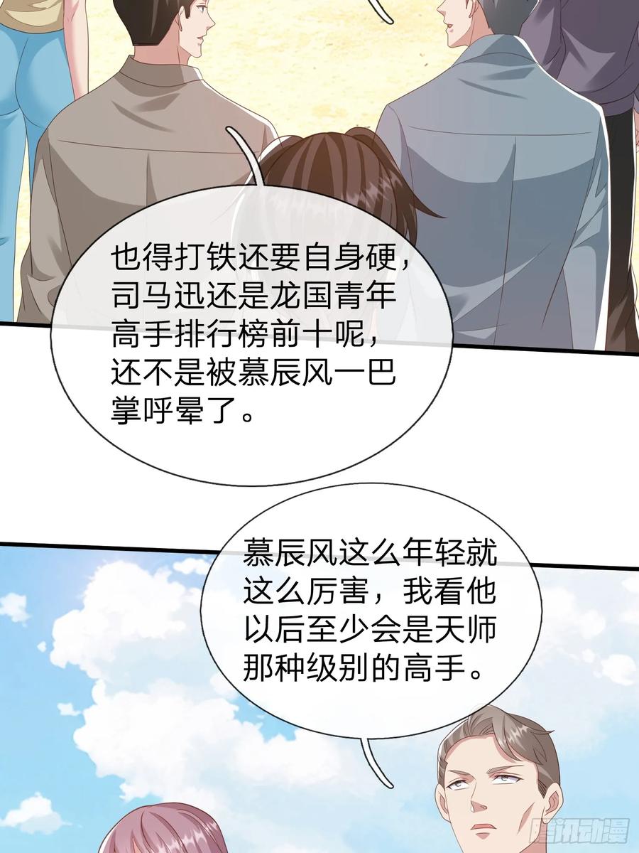 《我在都市修炼成神》第44话 我会给你一个交待 第19页