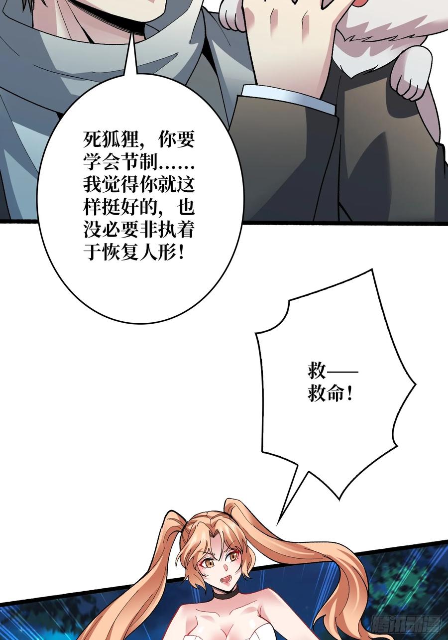 《无限转职：我能召唤满级女神》第46话 时代变了2.0 第21页