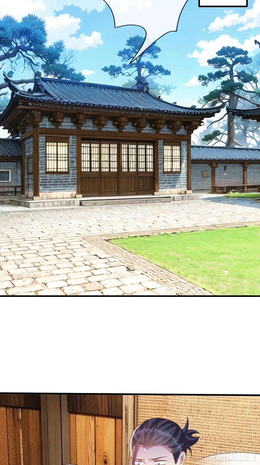 《我在都市修炼成神》第44话 我会给你一个交待 第5页