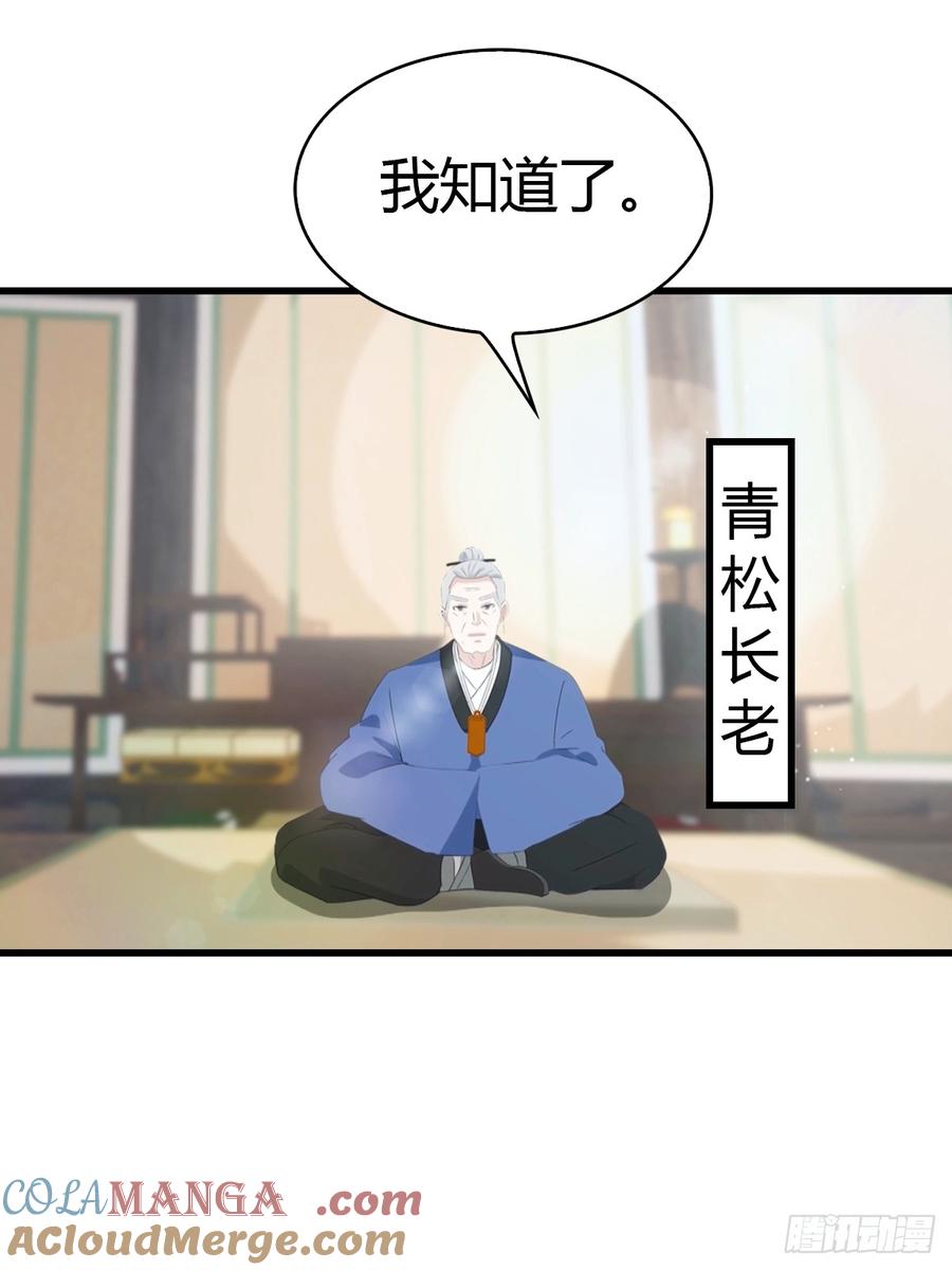 《都市圣手：我即医武巅峰》第45集 狗急跳墙 第27页