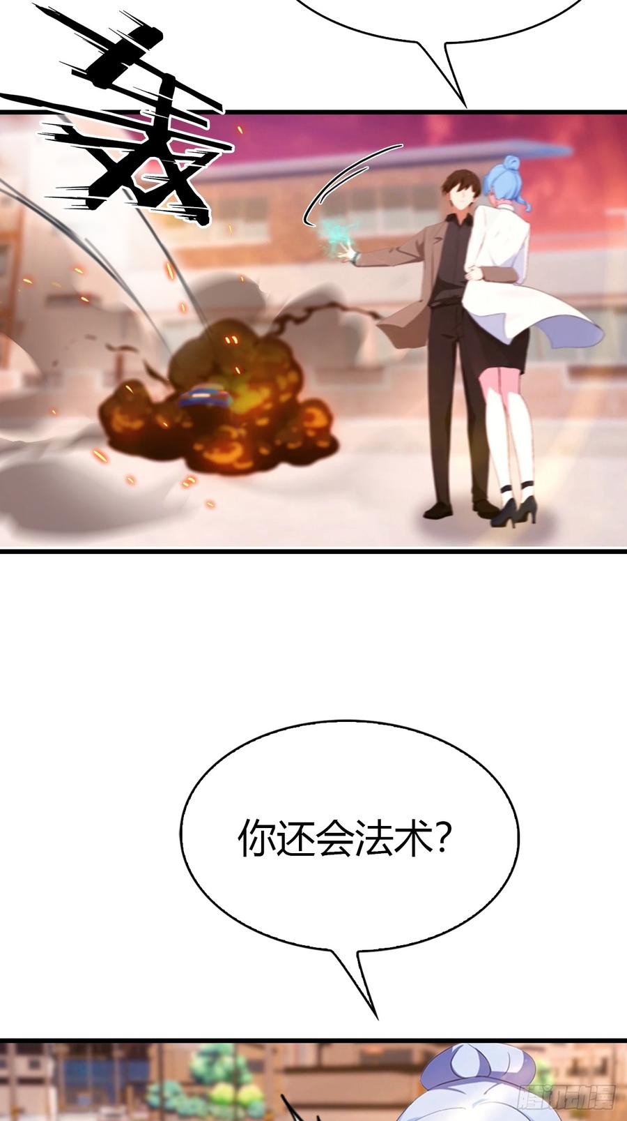 《都市圣手：我即医武巅峰》第45集 狗急跳墙 第12页