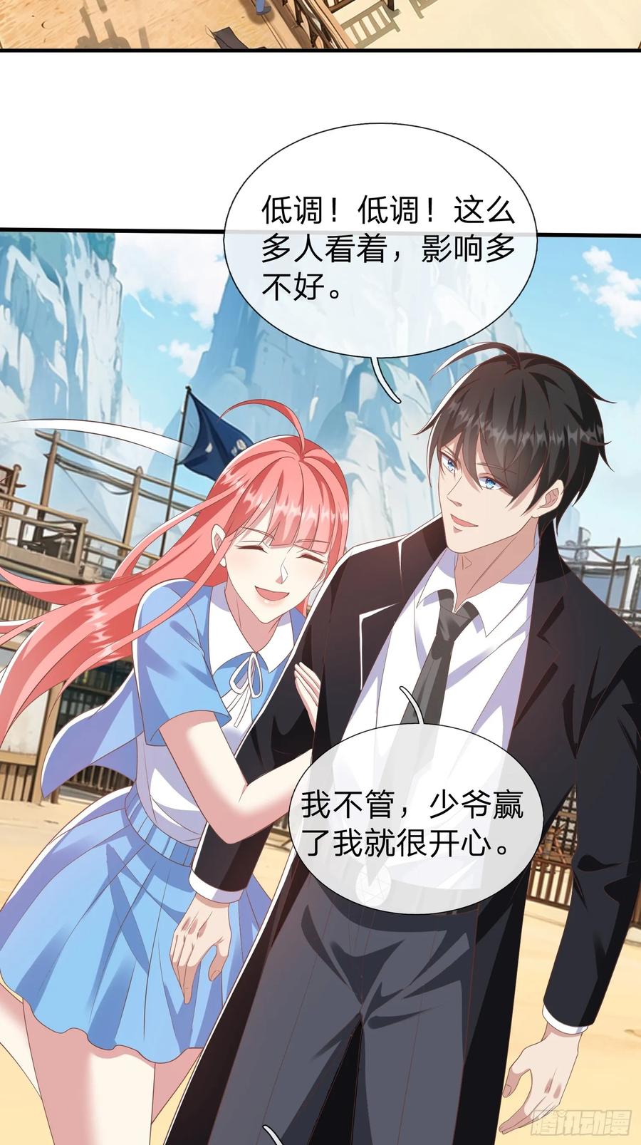 《我在都市修炼成神》第44话 我会给你一个交待 第9页
