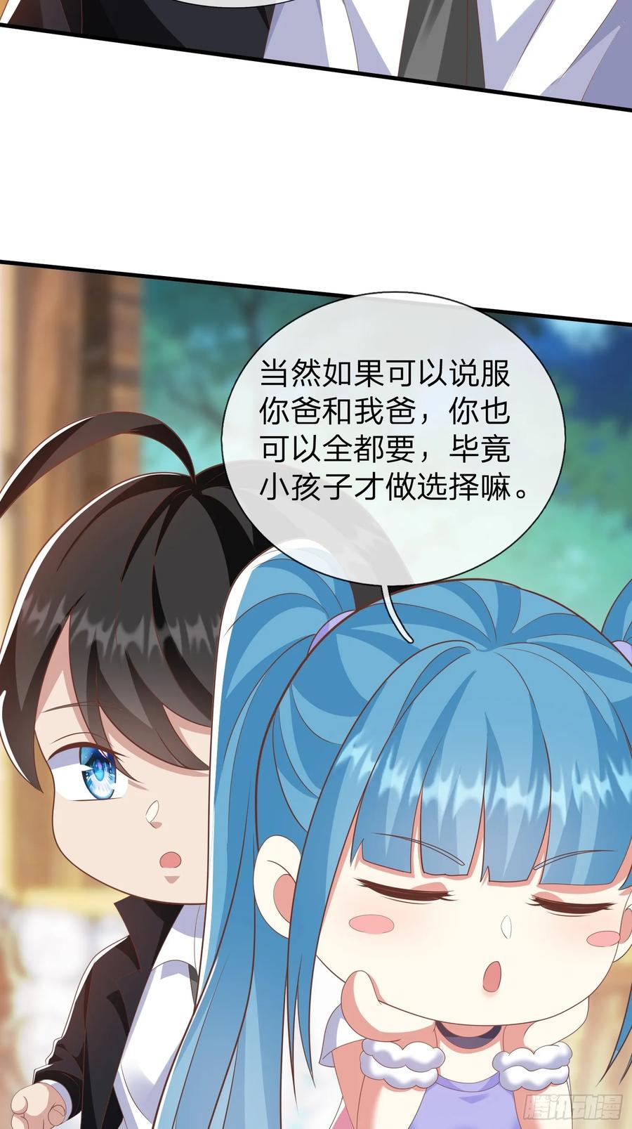 《我在都市修炼成神》第44话 我会给你一个交待 第35页