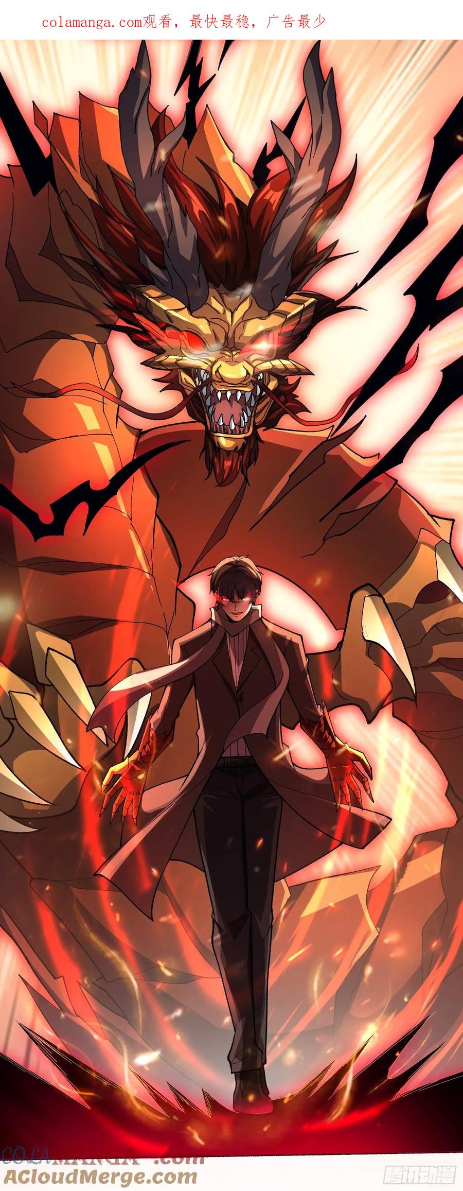 《无限转职：我能召唤满级女神》第46话 时代变了2.0 第1页