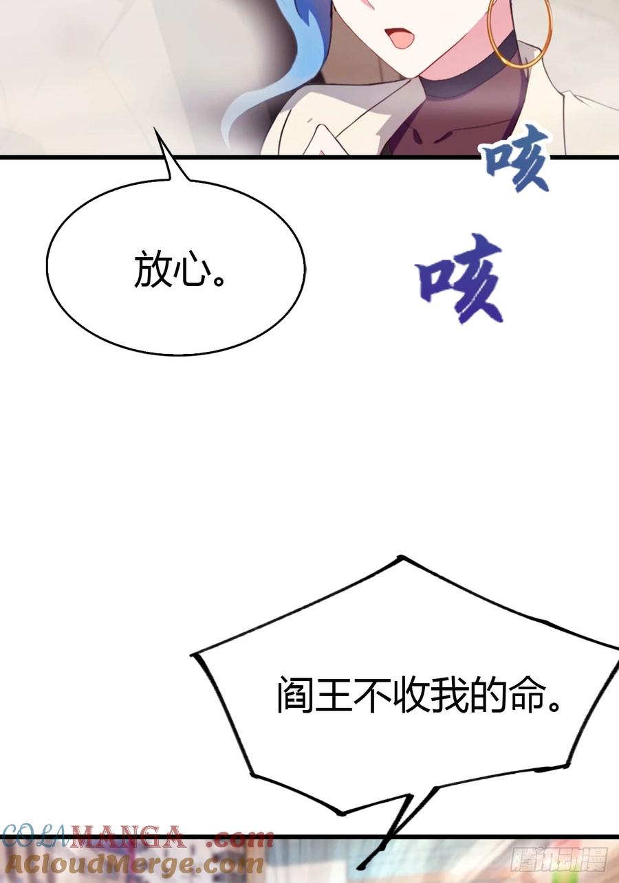 《都市圣手：我即医武巅峰》第45集 狗急跳墙 第9页