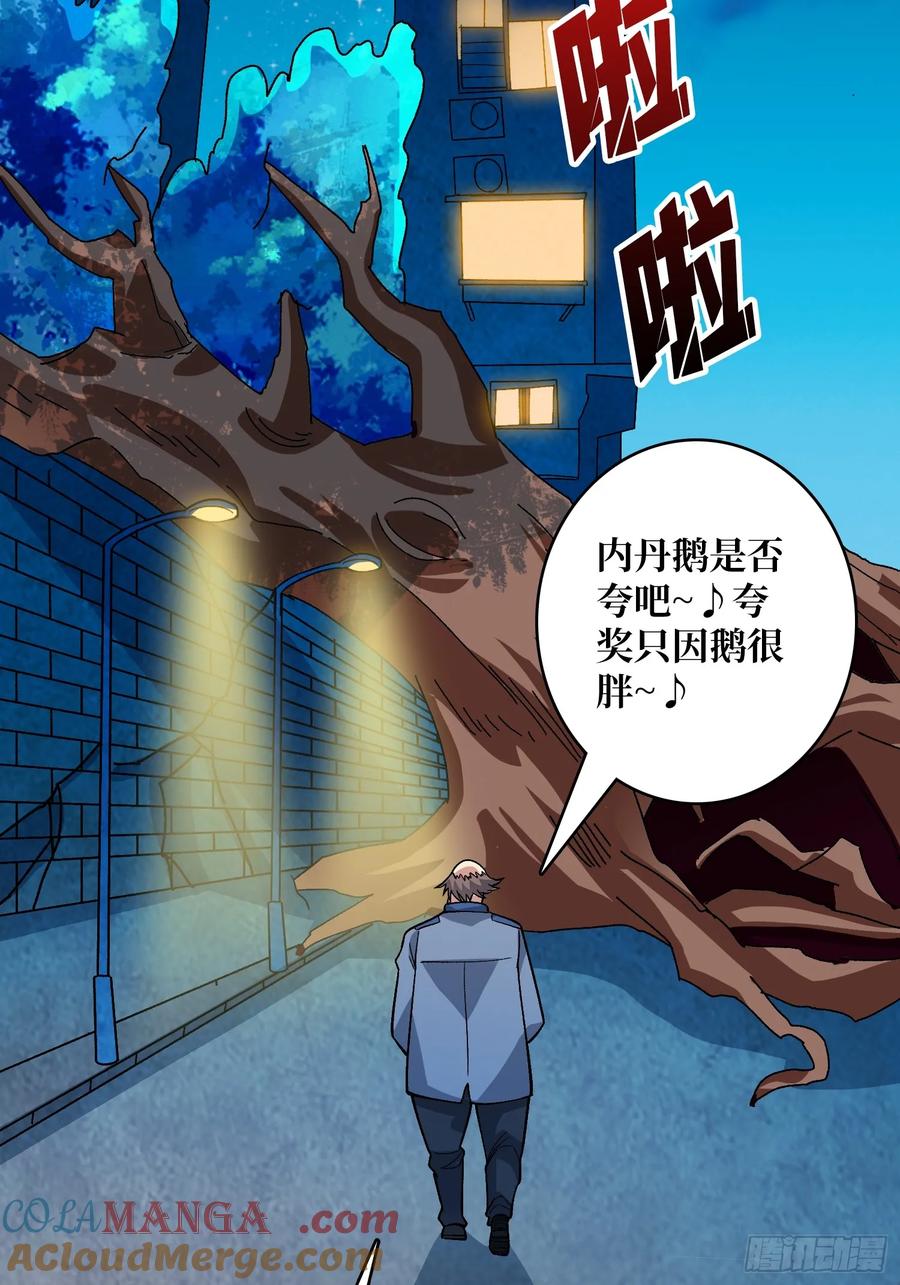 《无限转职：我能召唤满级女神》第46话 时代变了2.0 第10页