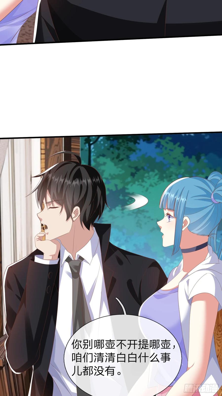 《我在都市修炼成神》第44话 我会给你一个交待 第31页