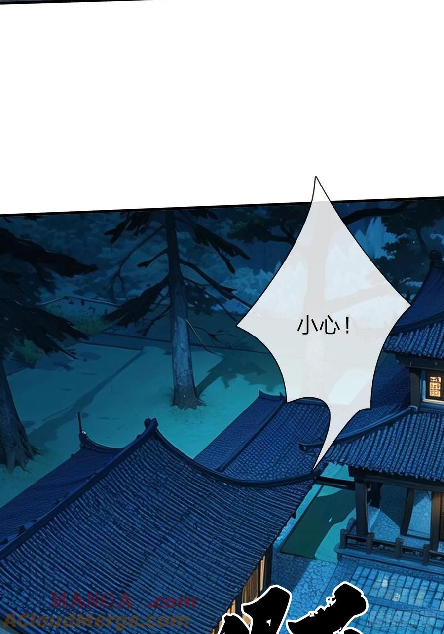 《我在都市修炼成神》第44话 我会给你一个交待 第42页