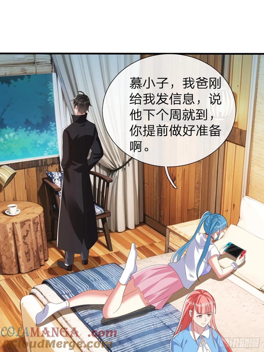 《我在都市修炼成神》第44话 我会给你一个交待 第24页