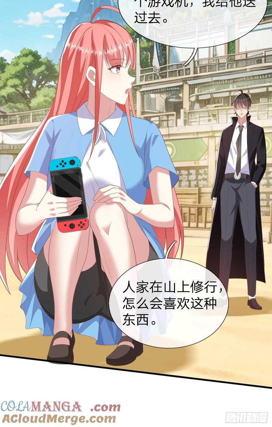 《我在都市修炼成神》第44话 我会给你一个交待 第16页