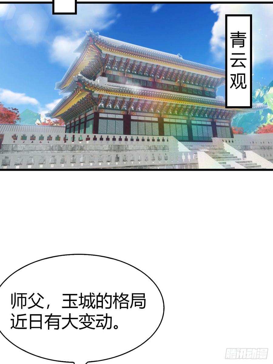 《都市圣手：我即医武巅峰》第45集 狗急跳墙 第24页