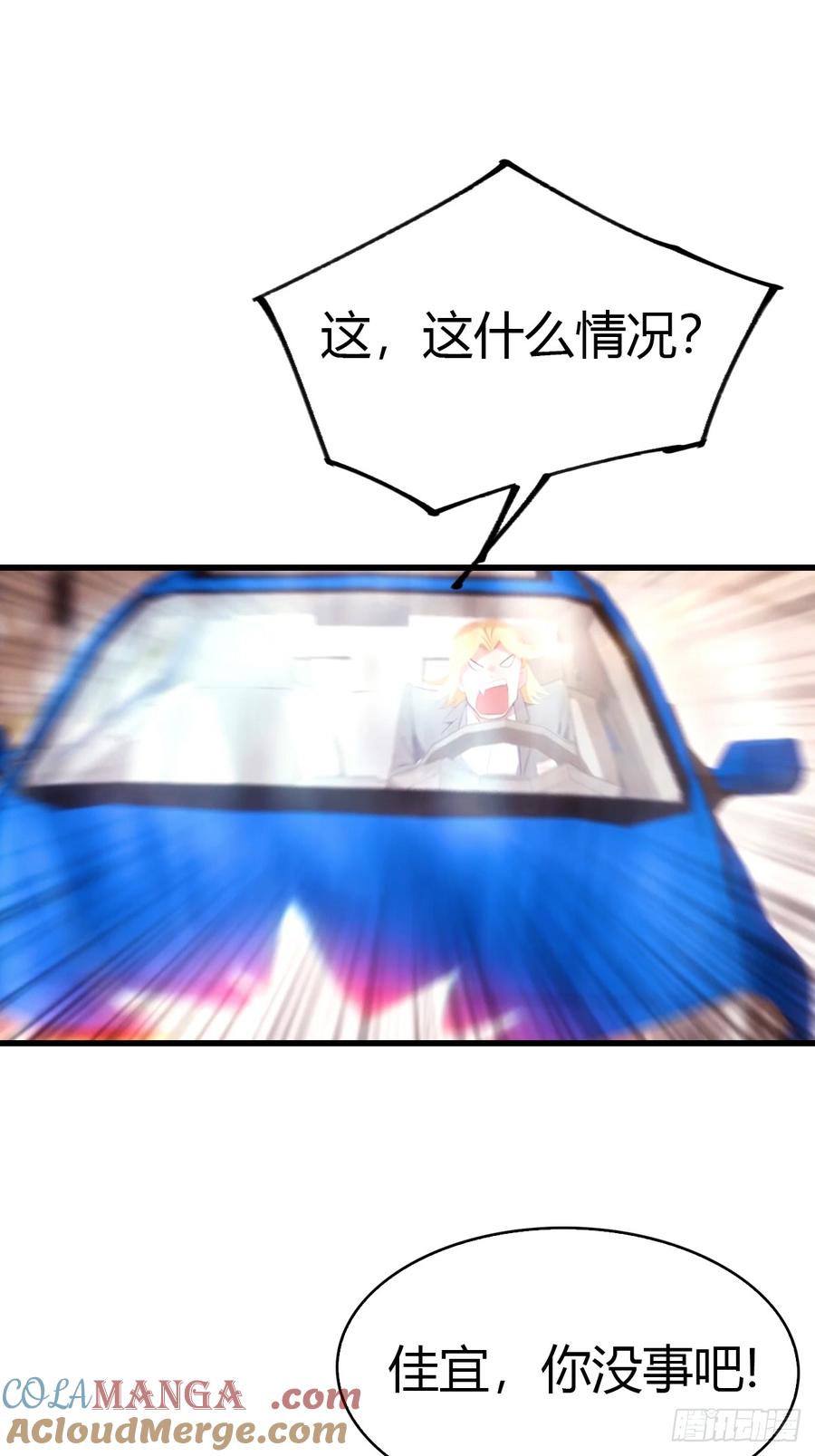《都市圣手：我即医武巅峰》第45集 狗急跳墙 第11页