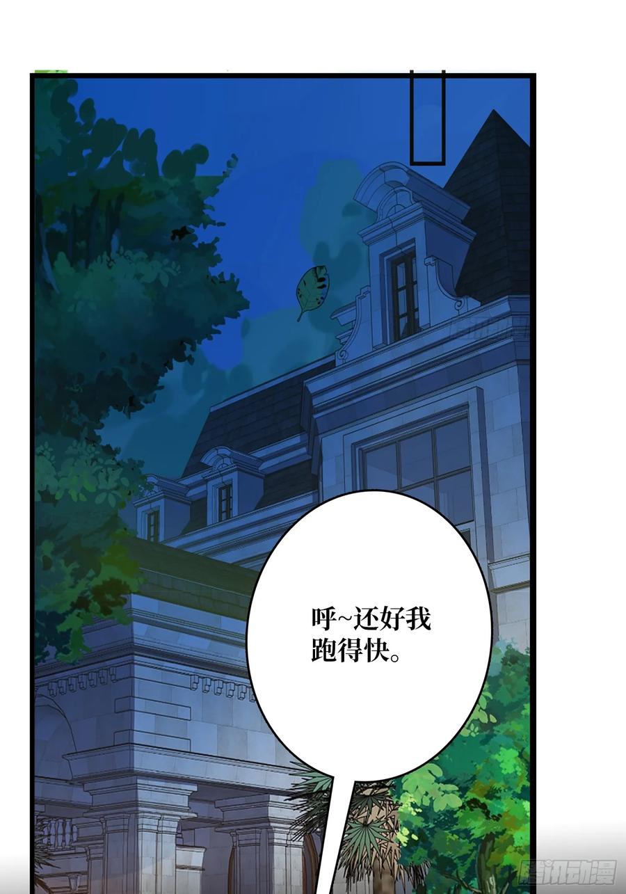 《无限转职：我能召唤满级女神》第46话 时代变了2.0 第17页