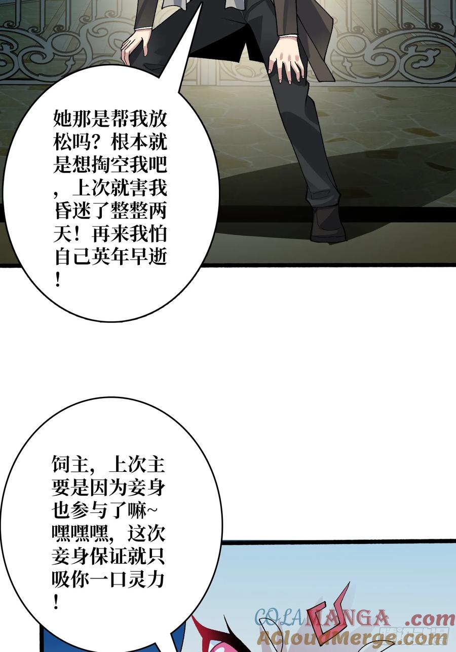 《无限转职：我能召唤满级女神》第46话 时代变了2.0 第19页