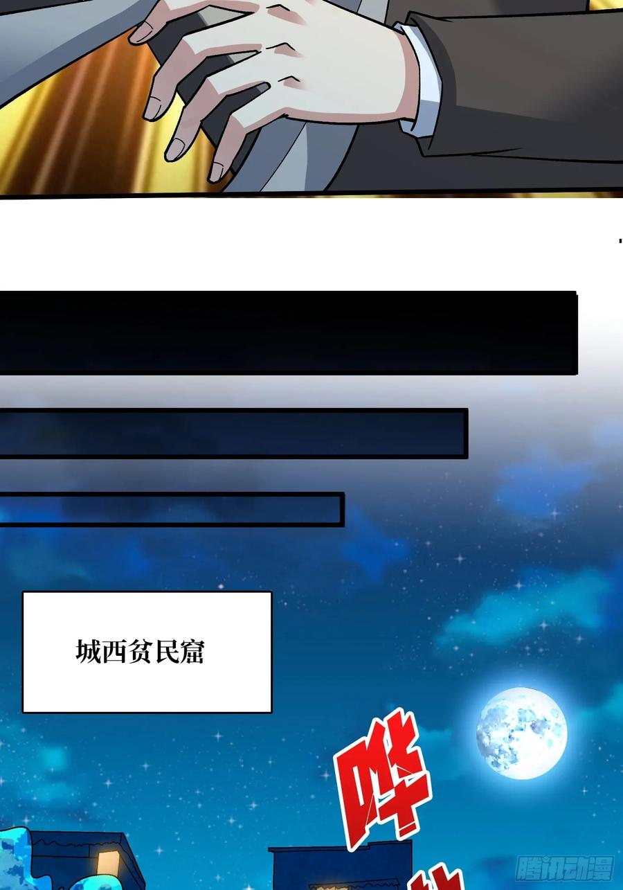 《无限转职：我能召唤满级女神》第46话 时代变了2.0 第9页