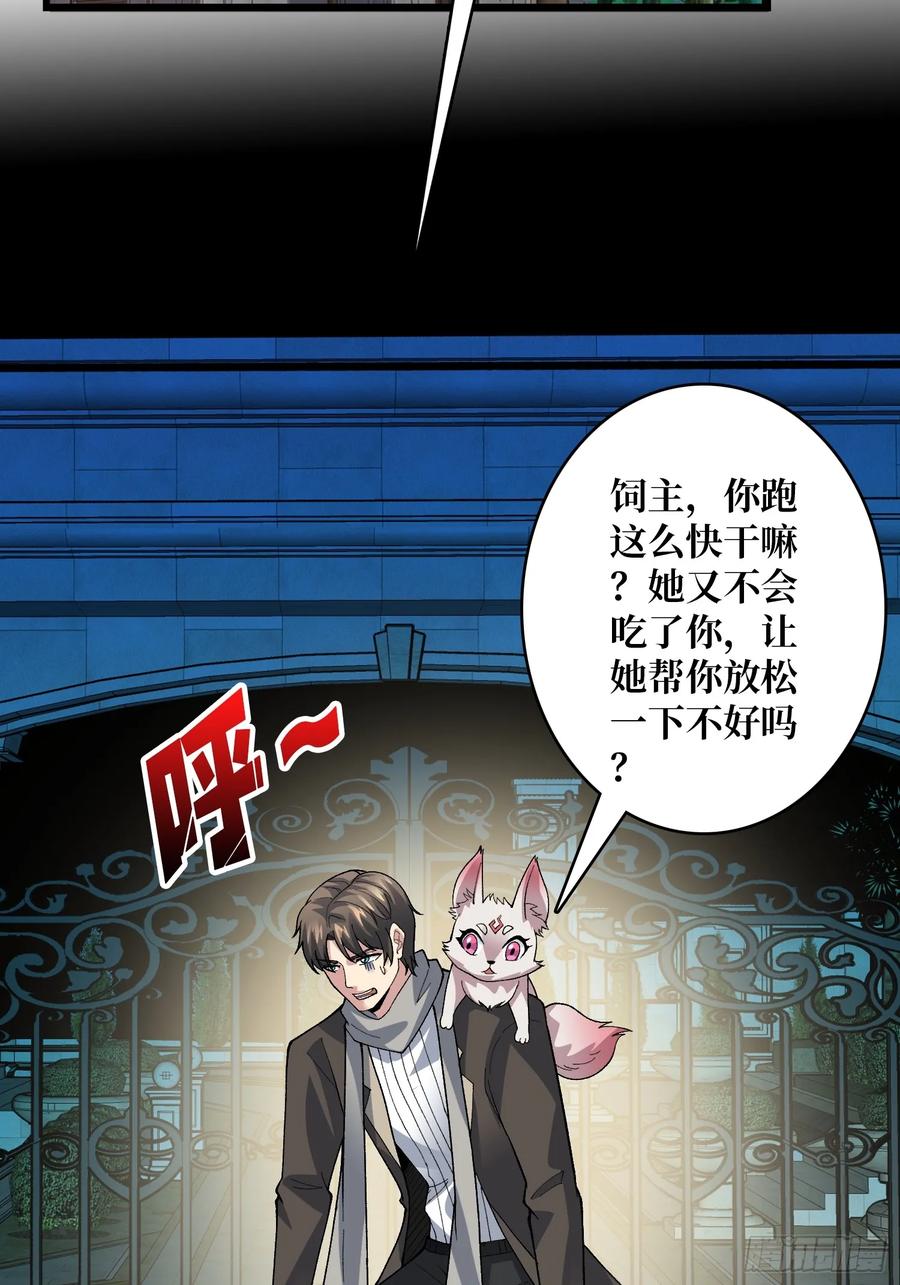 《无限转职：我能召唤满级女神》第46话 时代变了2.0 第18页