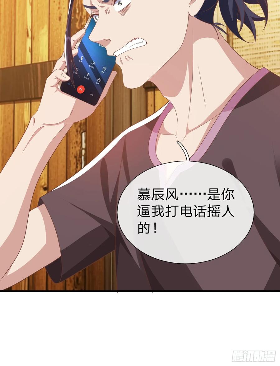 《我在都市修炼成神》第44话 我会给你一个交待 第7页