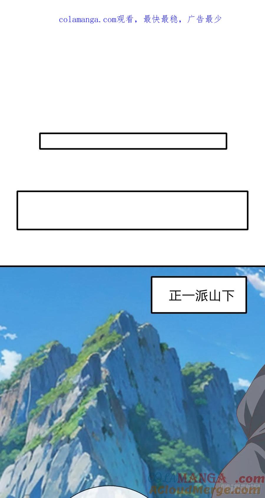 《我在都市修炼成神》第44话 我会给你一个交待 第1页