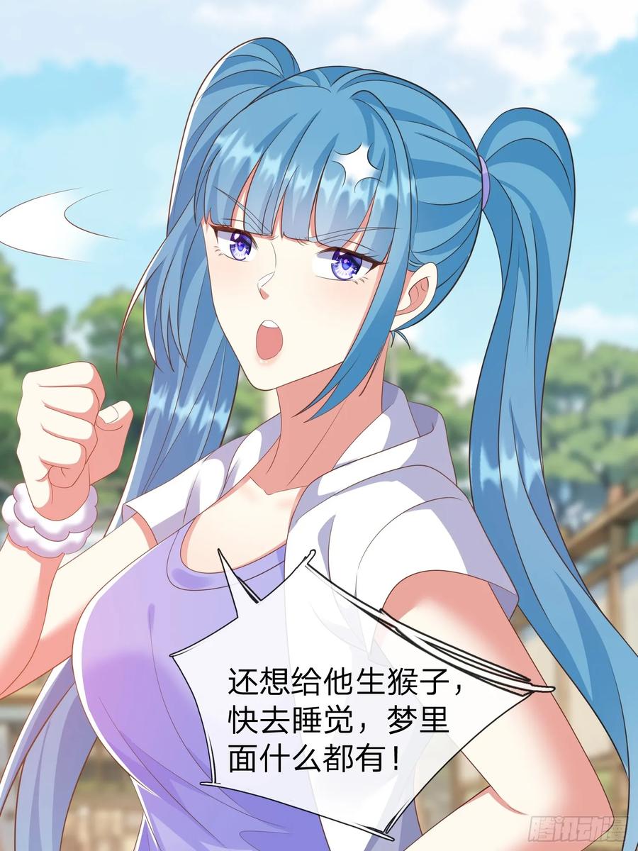 《我在都市修炼成神》第44话 我会给你一个交待 第21页