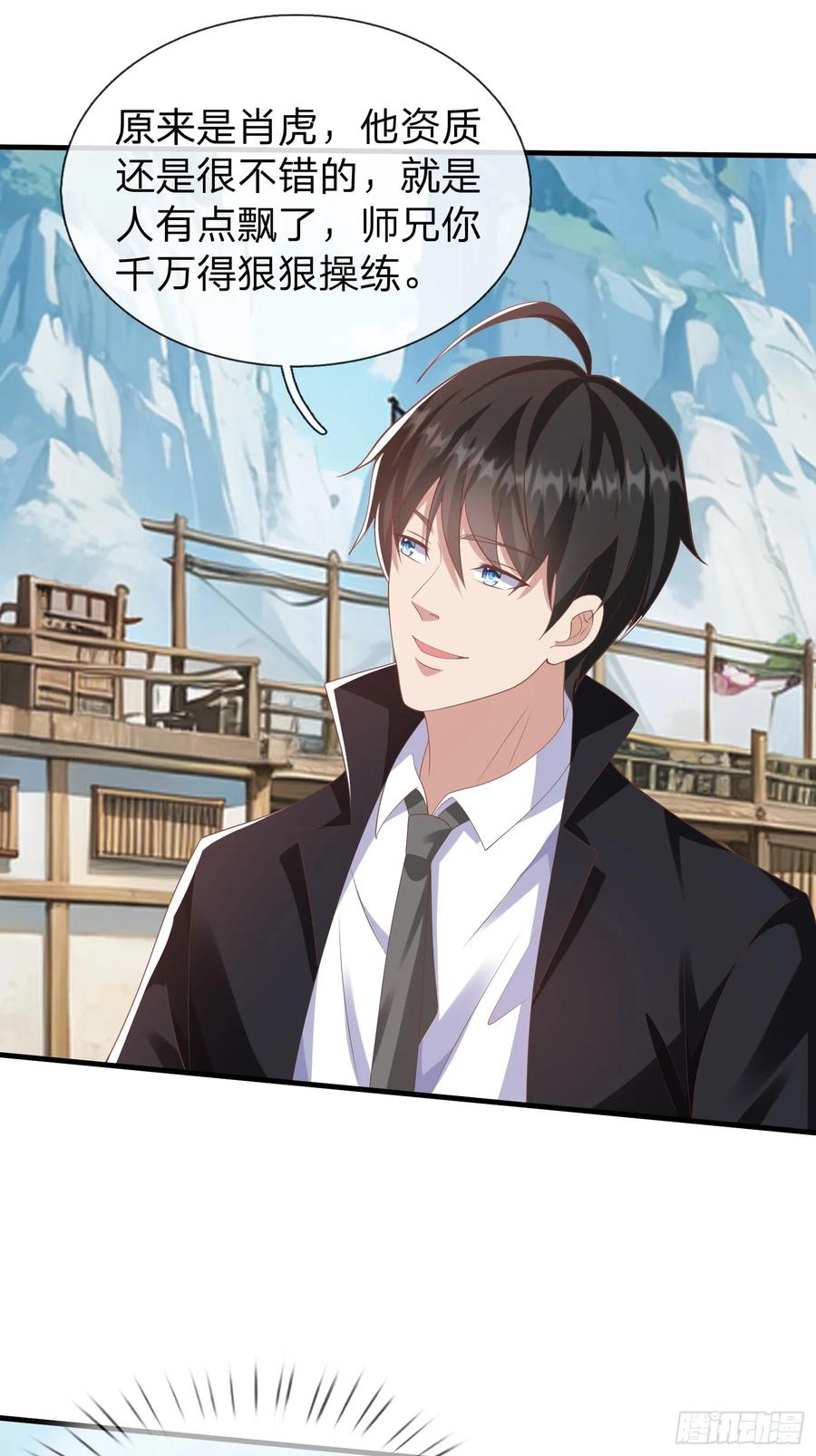 《我在都市修炼成神》第44话 我会给你一个交待 第13页