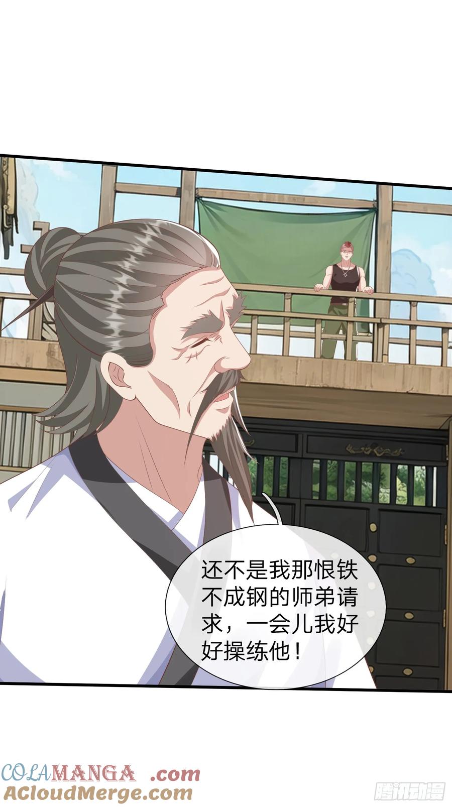 《我在都市修炼成神》第44话 我会给你一个交待 第12页