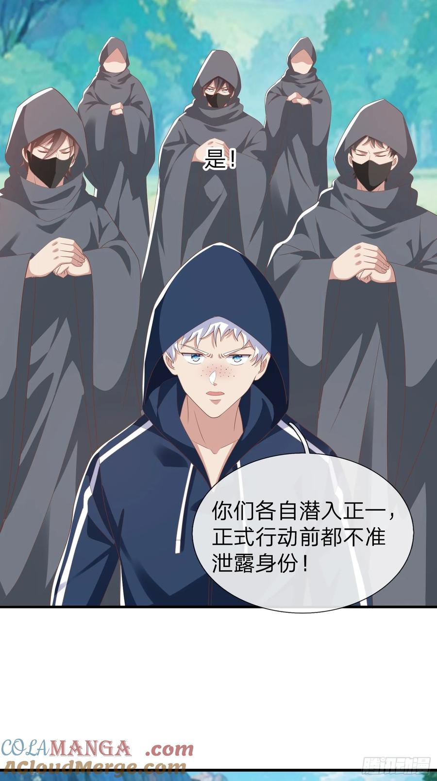 《我在都市修炼成神》第44话 我会给你一个交待 第2页