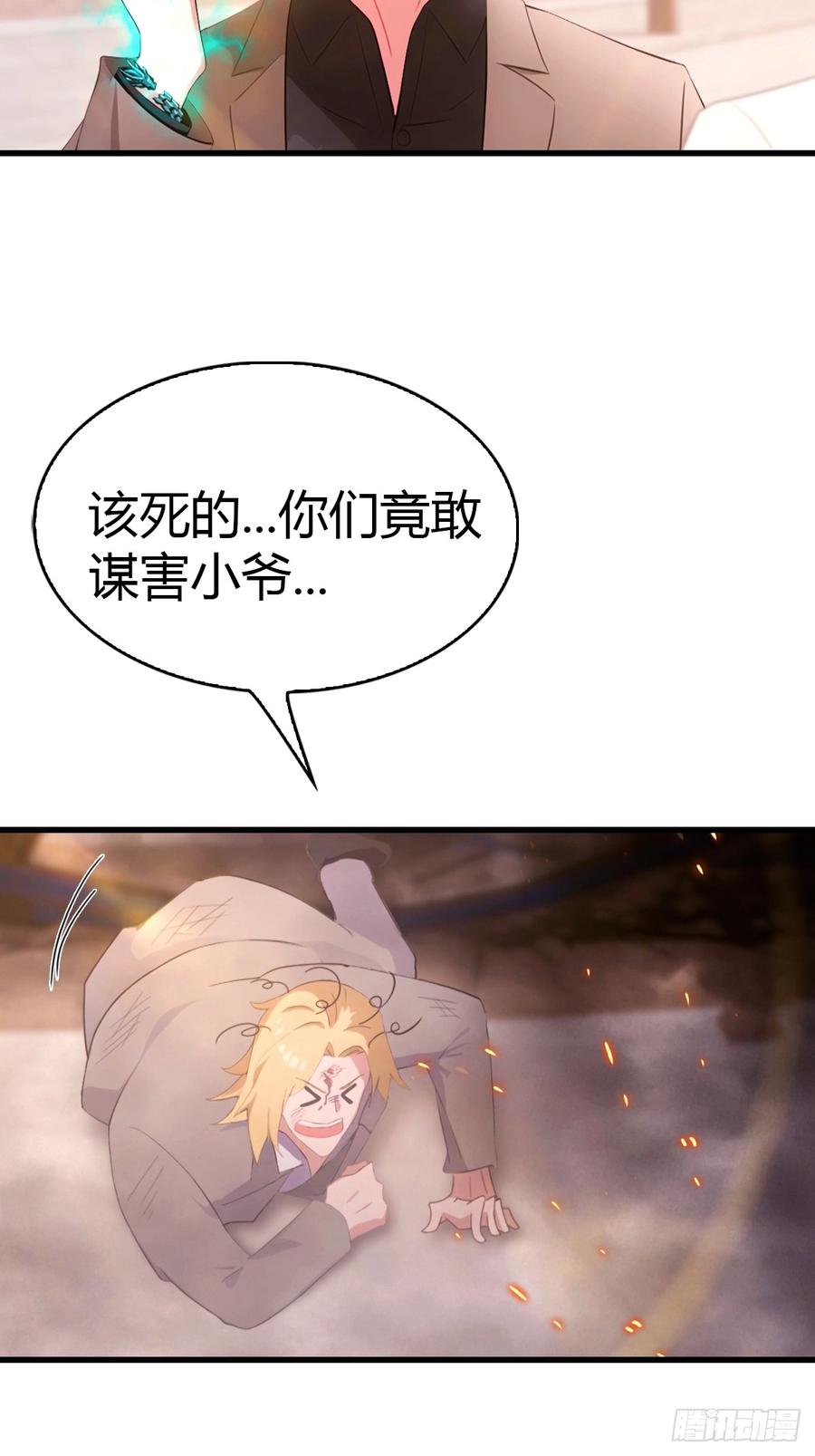 《都市圣手：我即医武巅峰》第45集 狗急跳墙 第14页