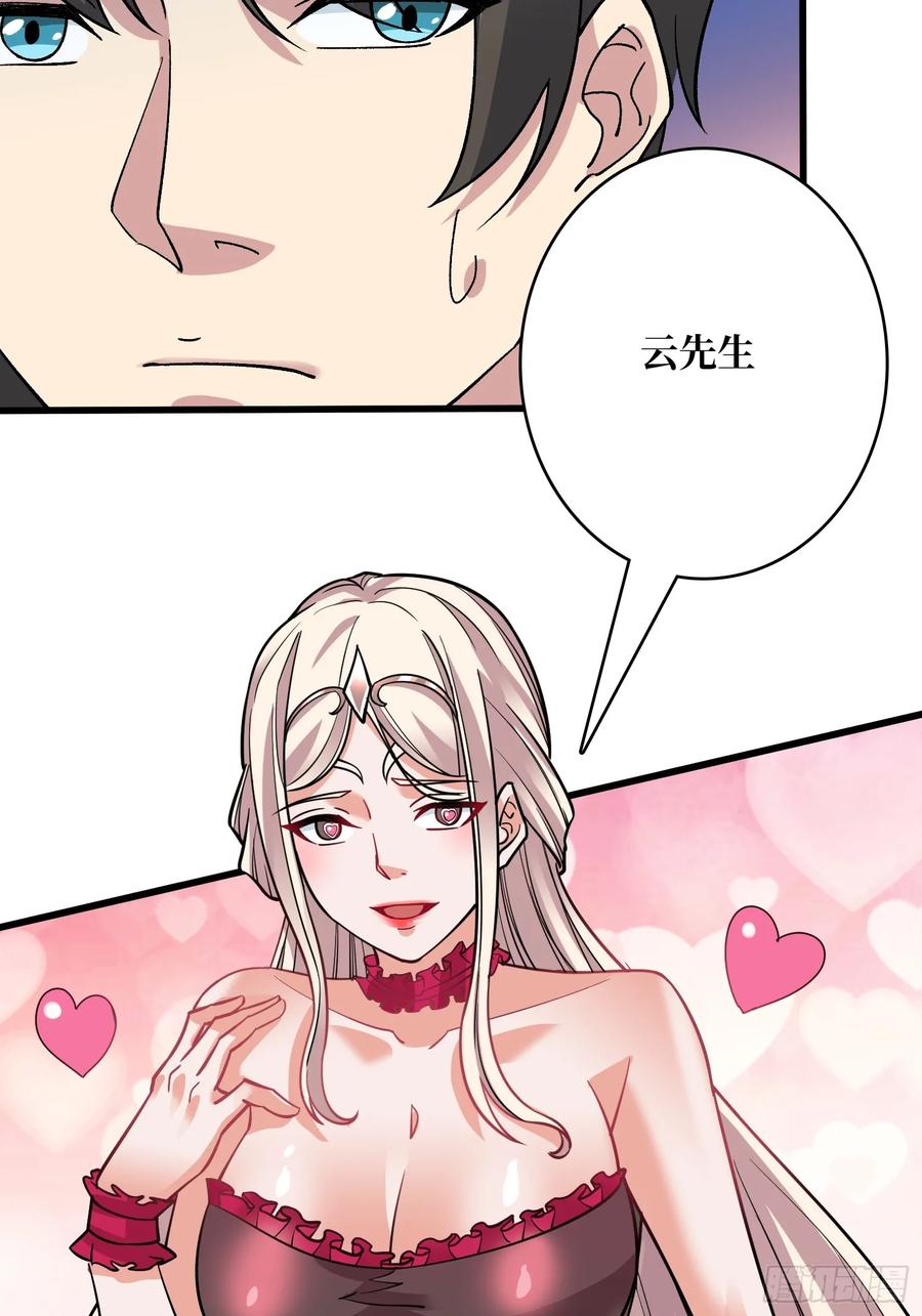 《无限转职：我能召唤满级女神》第46话 时代变了2.0 第6页
