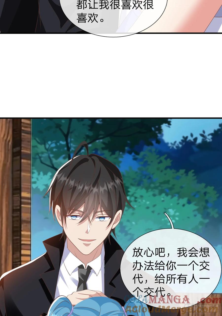《我在都市修炼成神》第44话 我会给你一个交待 第38页