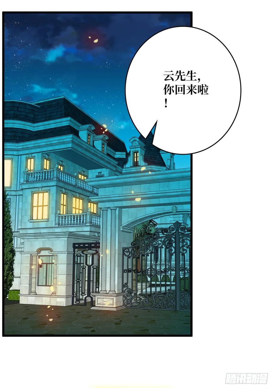 《无限转职：我能召唤满级女神》第46话 时代变了2.0 第3页