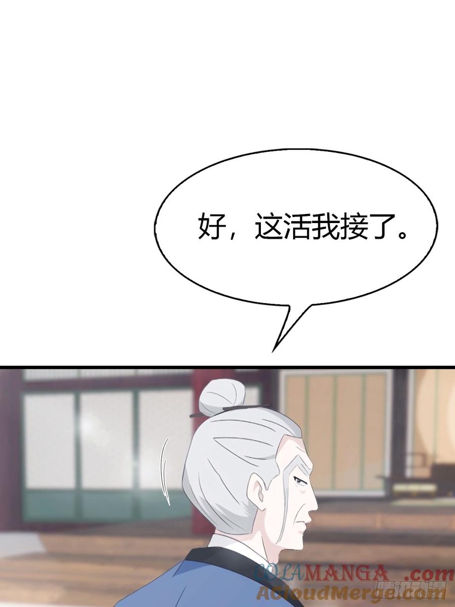 《都市圣手：我即医武巅峰》第46话 搬救兵 第21页