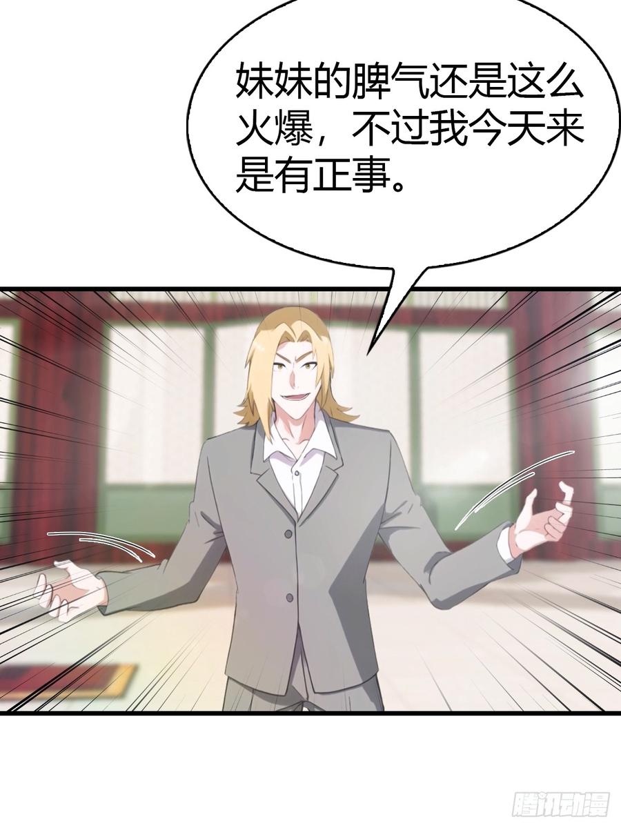《都市圣手：我即医武巅峰》第46话 搬救兵 第6页