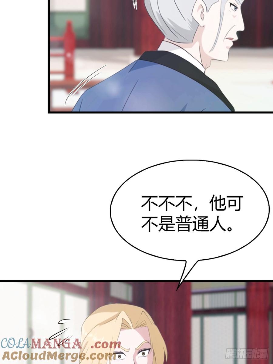 《都市圣手：我即医武巅峰》第46话 搬救兵 第17页