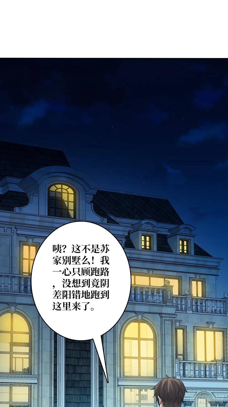 《无限转职：我能召唤满级女神》第47话 以真乱假 第12页