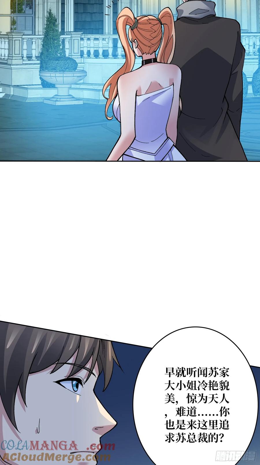 《无限转职：我能召唤满级女神》第47话 以真乱假 第13页