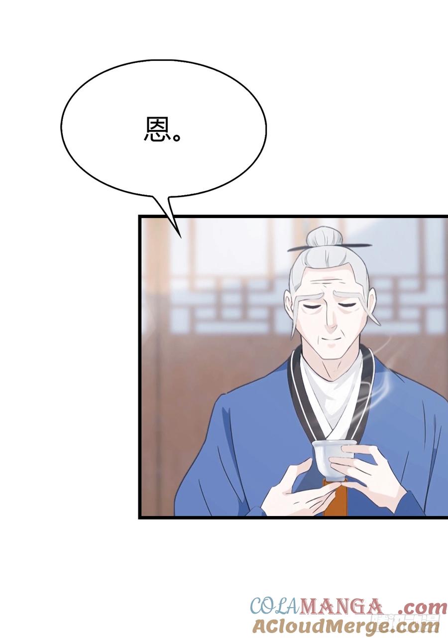 《都市圣手：我即医武巅峰》第46话 搬救兵 第25页