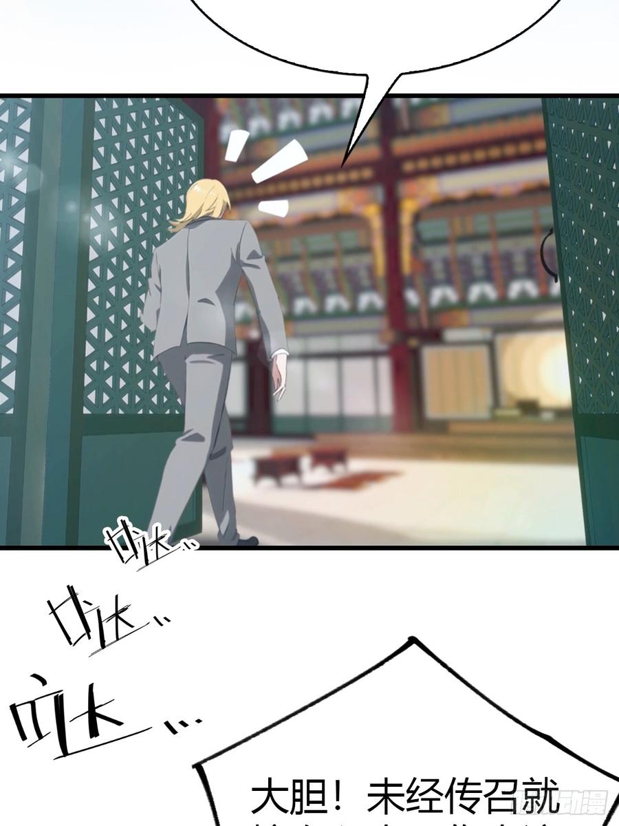 《都市圣手：我即医武巅峰》第46话 搬救兵 第4页