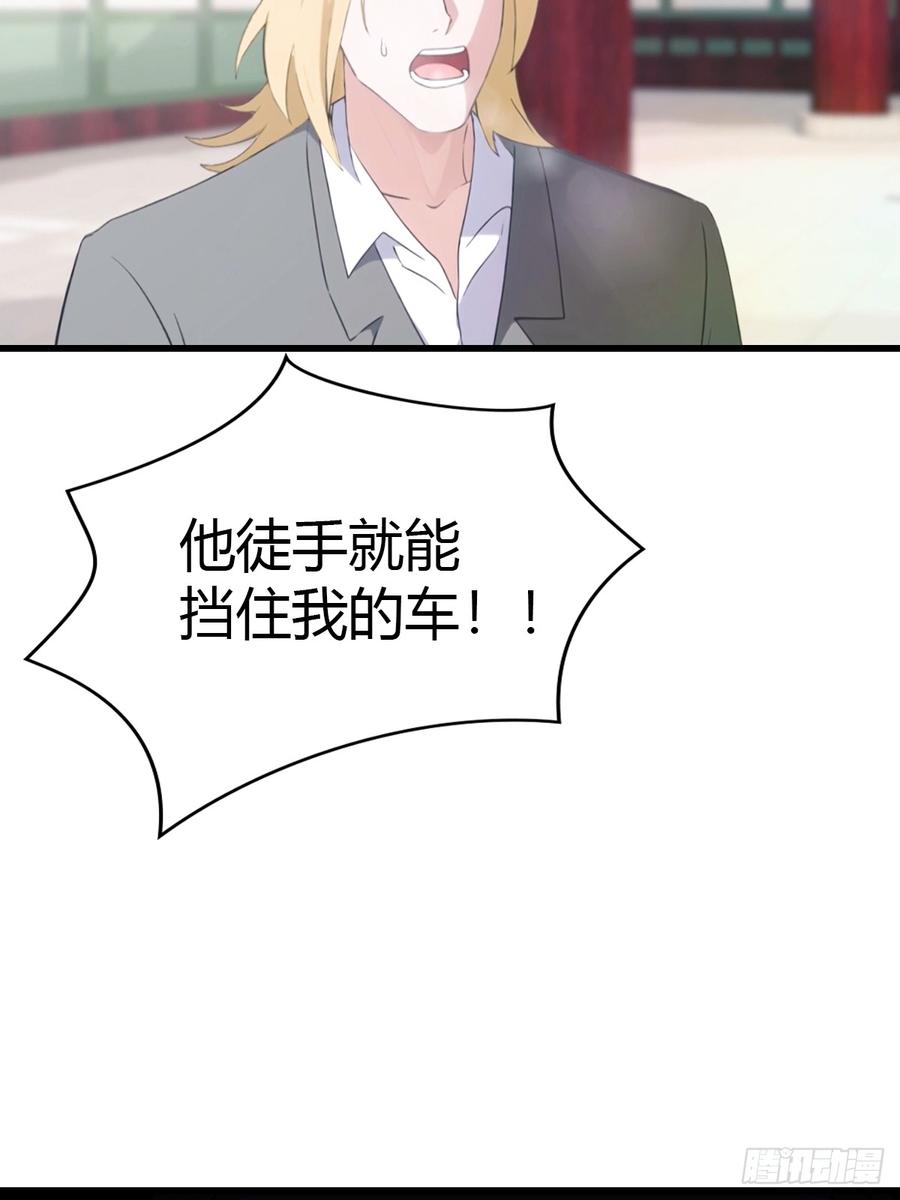 《都市圣手：我即医武巅峰》第46话 搬救兵 第18页