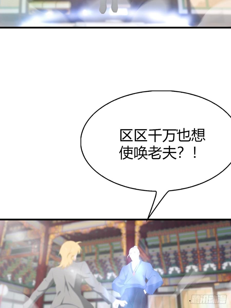《都市圣手：我即医武巅峰》第46话 搬救兵 第10页