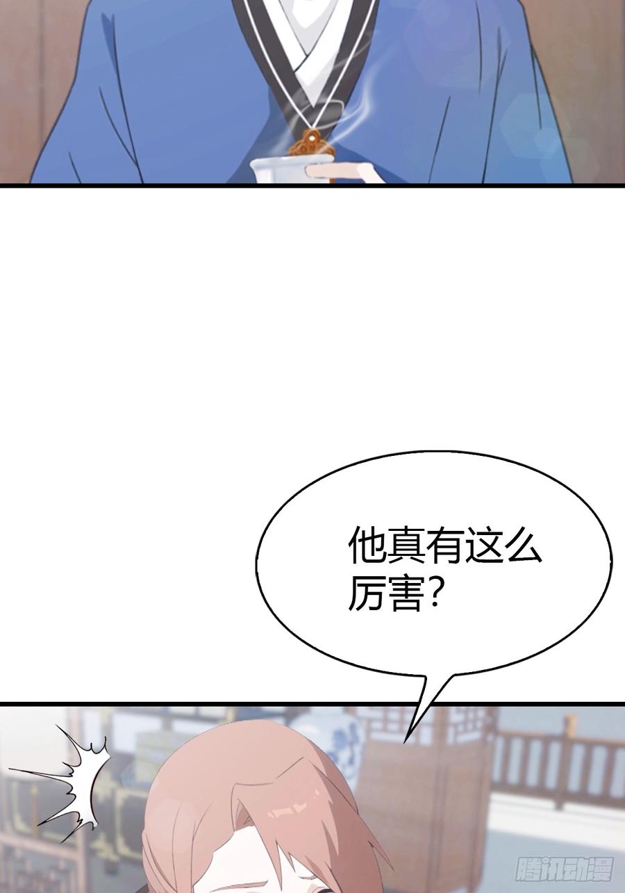 《都市圣手：我即医武巅峰》第46话 搬救兵 第30页
