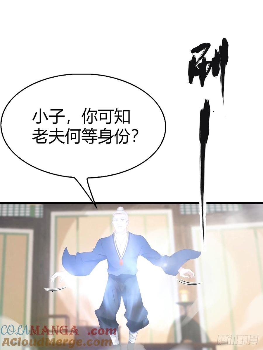 《都市圣手：我即医武巅峰》第46话 搬救兵 第9页