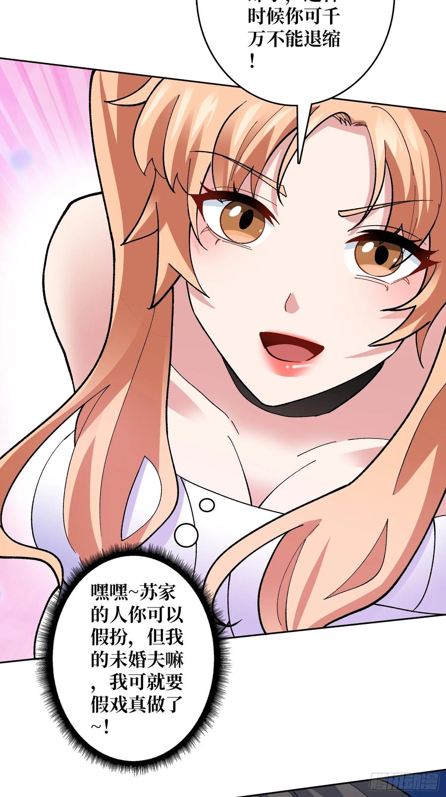 《无限转职：我能召唤满级女神》第47话 以真乱假 第18页