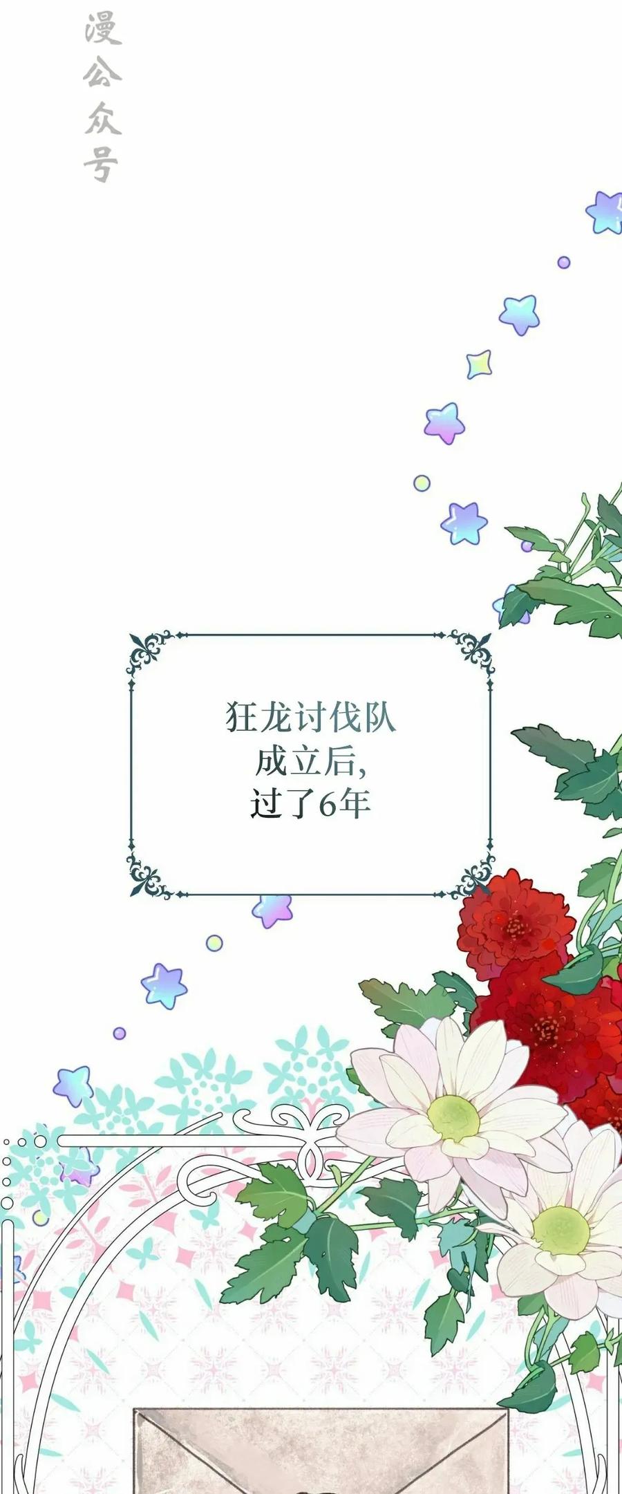 《青梅竹马要杀我》第47集 第2页